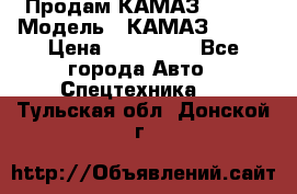 Продам КАМАЗ 53215 › Модель ­ КАМАЗ 53215 › Цена ­ 950 000 - Все города Авто » Спецтехника   . Тульская обл.,Донской г.